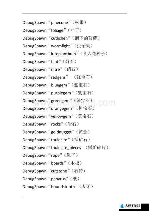 饥荒游戏干瘪触手获取方法与代码图鉴详解