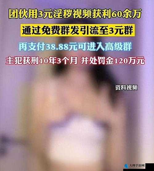 免赞看黡色视频：这种行为危害巨大且严重违法